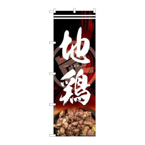 y3Zbgẑڂ艮H[ ̂ڂ 127530 n{Ylsg W600×H1800mm OO ̑ ɐ 󒍐Yi