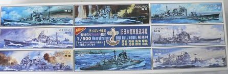 1/500 Ship Series 507 Heavy Cruiser Maya Maya (japan import)