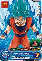 Amazon.co.jp: スーパードラゴンボールヒーローズ マクドナルド