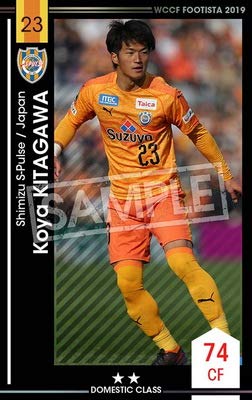Amazon.co.jp: WCCF FOOTISTA 【F19-6 040】コウヤ・キタガワ