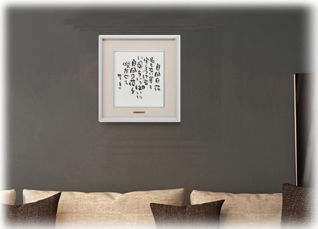 Amazon｜相田みつを・自分の花（作品・詩） お祝い ギフト 相田みつを