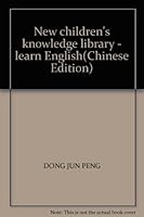 New children's knowledge library - learn English 7805956243 Book Cover