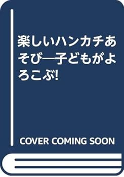Paperback Bunko ???????????????????! Book