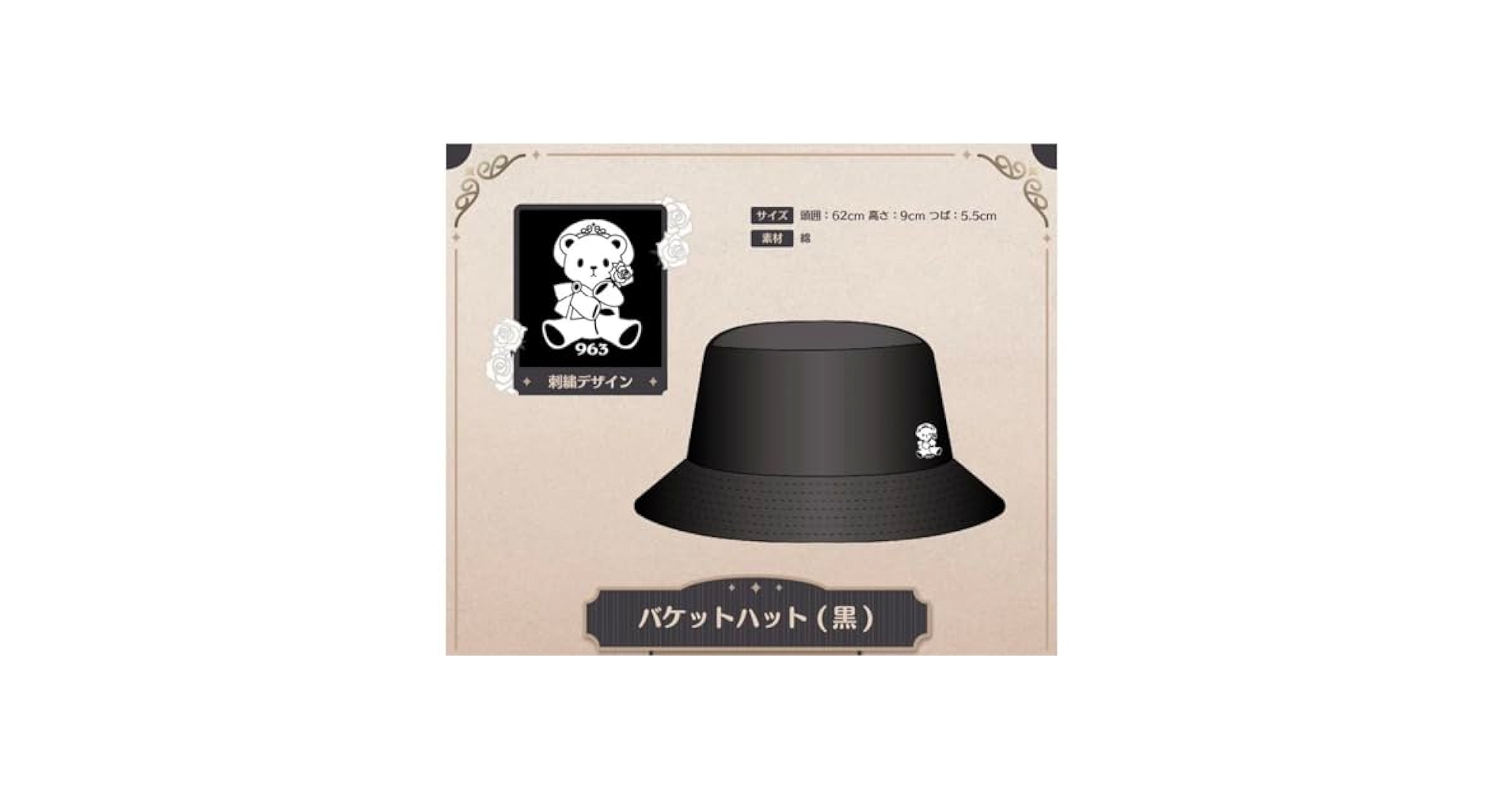 Amazon.co.jp: ぶいすぽ 胡桃のあ バケットハット 誕生記念