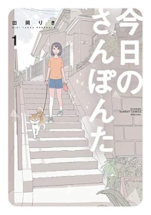 Amazon.co.jp: からかい上手の高木さん フルカラー特別編集版（1