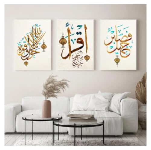 Affiche moderne islamique tableau marocain musulman décoration murale
