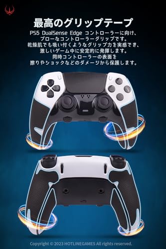 Hotline Games PS5 コントローラーグリップ 滑り止め グリップシール 滑り止め グリップ テープ PlayStaion 5 DualSense Edge コントローラー アンチスリップテープ 【 グリップ力強化/吸汗力 超薄0.6mm / 安全無臭 】【 日本正規代理店保証品 】 (グリップ部分のみ ブラック)