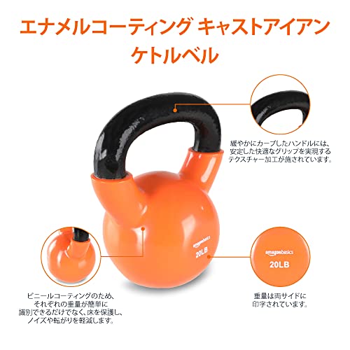 Amazonベーシック ケトルベル ビニールコーティング 9.1kg