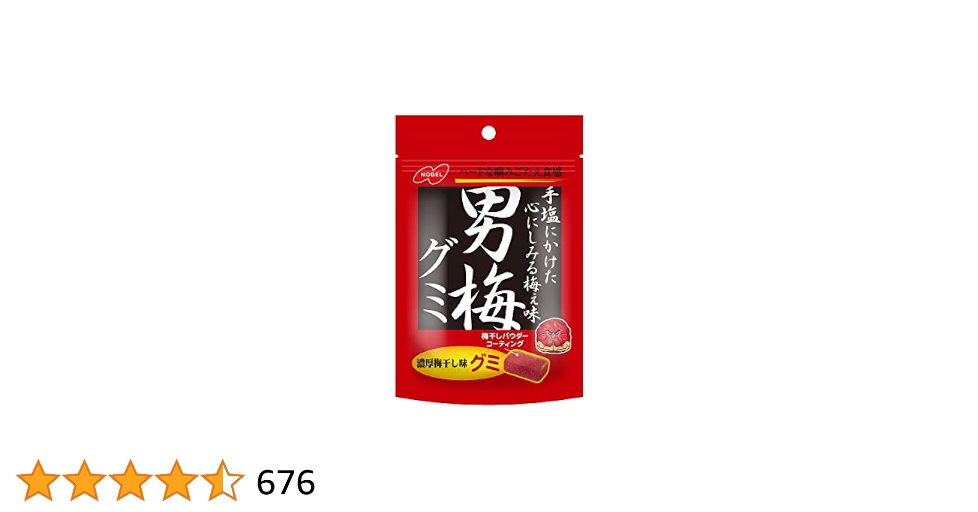 Amazon | ノーベル製菓 男梅グミ 38g×6個 | ノーベル | グミ 通販