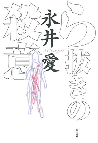 オライリー 無料電子書籍 ら抜きの殺意 バイ