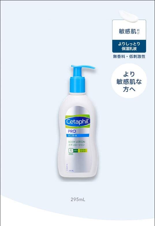 Amazon | セタフィル ® PRO ボディローション 295ml （ 保湿 乳液