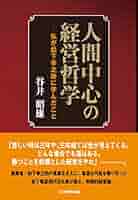 未開封 松下幸之助の経営哲学 木野親之　CD8枚 テキスト Amazon.co.jp: 松下幸之助に学ぶ指導者の三六五日―この時代を