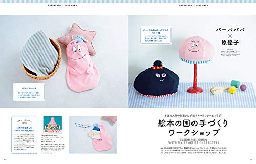 kodomoe 2020年8月号 商品画像