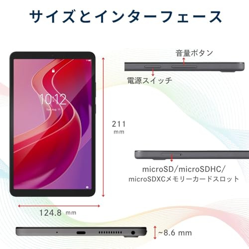NEC LAVIE LAVIE Tab T8 PC-TAB08H05 の商品画像 13