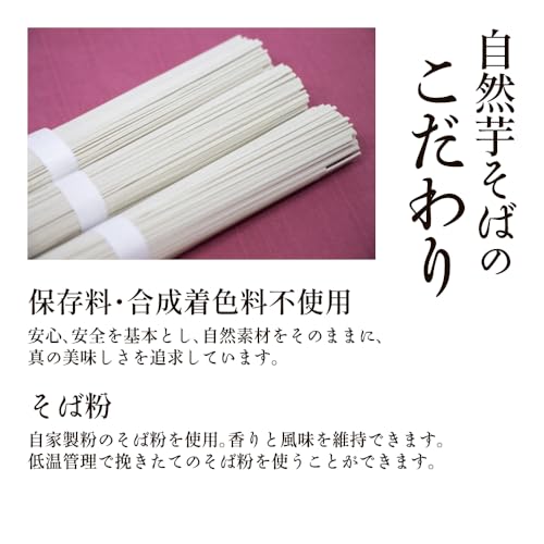 ノーブランド品 自然芋そば へぎそば 210g×3袋