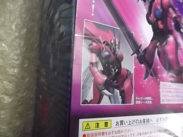 Amazon.co.jp: 未開封 ROBOT魂 [SIDE AB] バストール 聖戦士