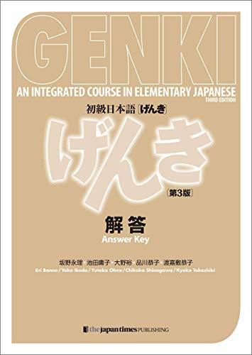 Image of GENKI 1 2 An Integrated Course in Elementary Japanese 6 Books (Third edition), Answer Key , Japanese Vocabulary ( Quick Study Academic ) Bundle Set