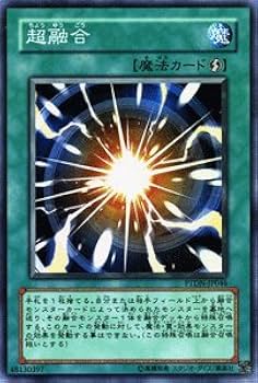 Amazon.co.jp: 遊戯王 PTDN-JP046-SR 《超融合》 Super : ホビー
