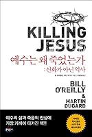 Why did Jesus die 8954626335 Book Cover