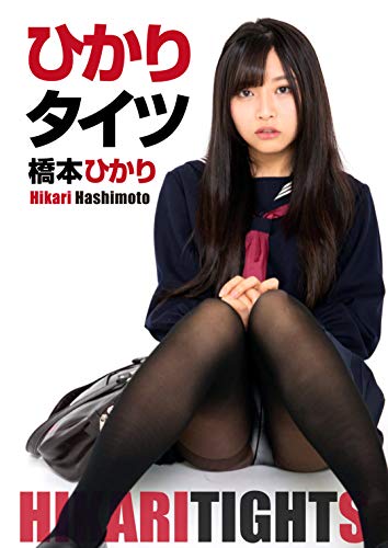 ひかりタイツ: 現役女子大生の黒タイツと冬セーラー Tights Cream