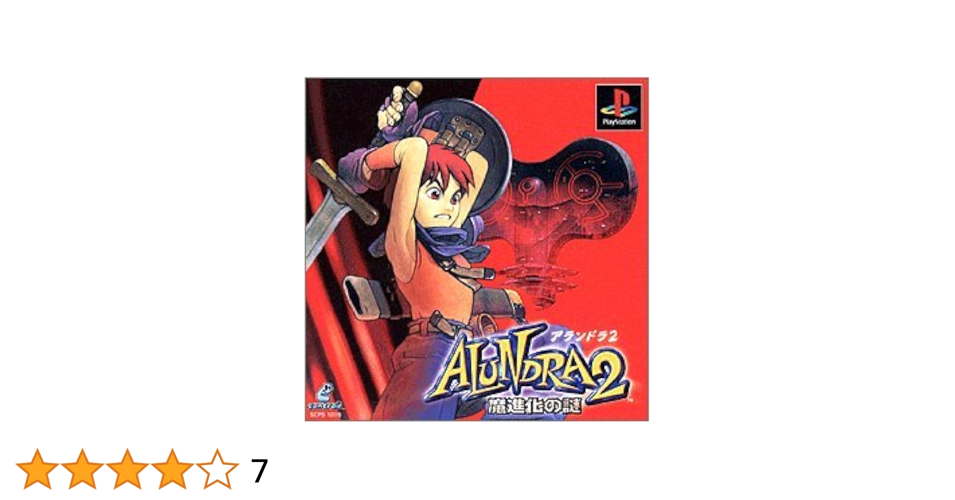 Alundra 2（アランドラ2 魔進化の謎）【中古・PS北米版】 ゲオ公式通販サイト/ゲオオンラインストア【中古】アランドラ2