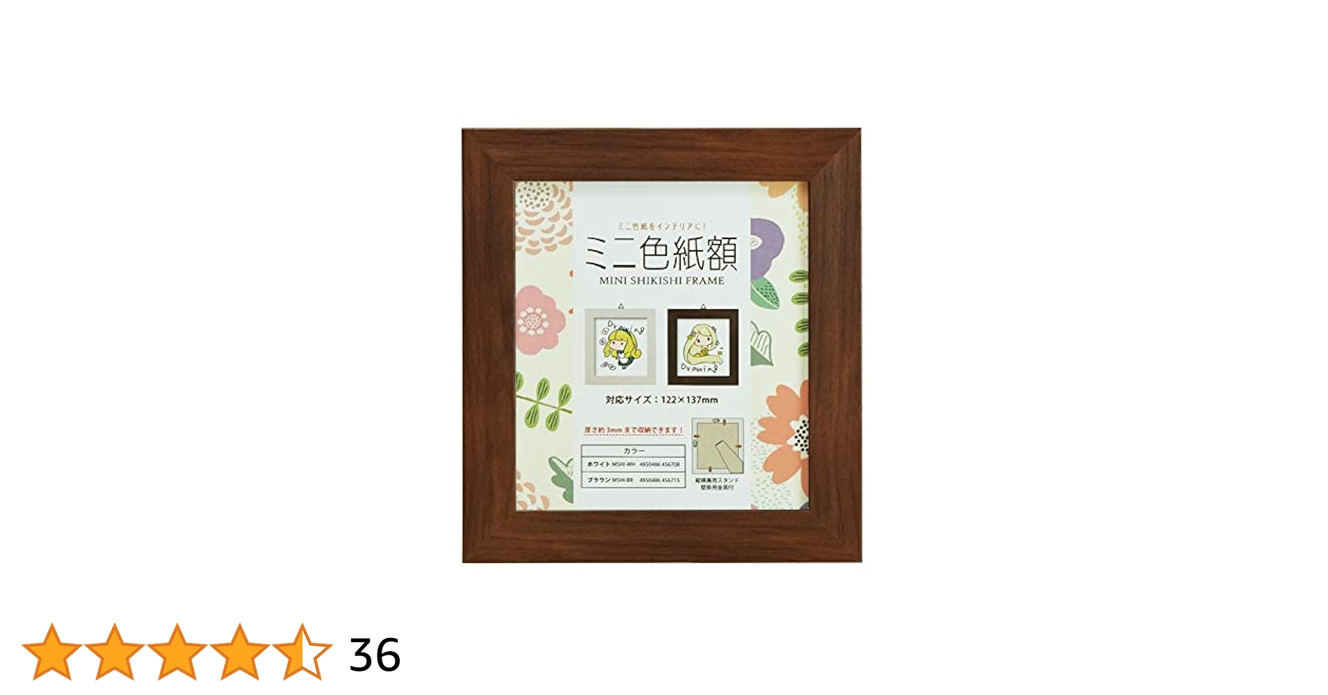 Amazon | 万丈 VANJOH ミニ色紙額 ブラウン 106041 [対応サイズ
