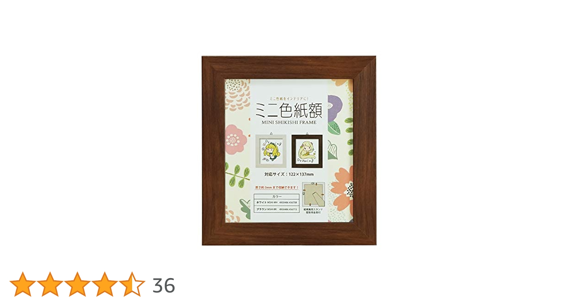 Amazon | 万丈 VANJOH ミニ色紙額 ブラウン 106041 [対応サイズ