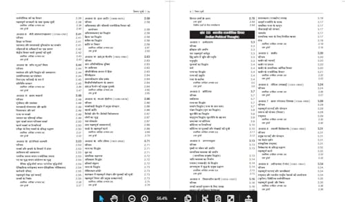 Image of NTA UGC NET SET JRF Rajneeti Vigyan Paper-2 (Old edition)