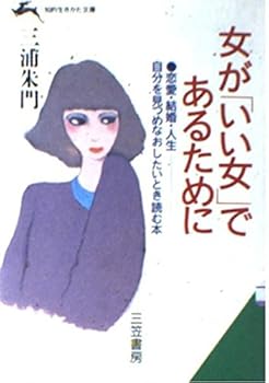 Paperback Bunko ????????????? (????????) Book