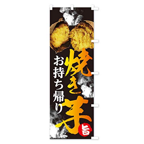 �Ă��� �̂ڂ�� �T�C�Y�I�ׂ܂�(�n�[�t30x90cm �E�`�`) 2HSK_AHR �O�b�Y�v��/GoodsPro