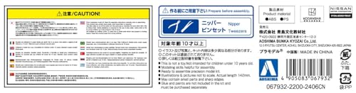 Image of Aoshima - Initial D - Nakazatos 32 1 /32 Plastic Model Kit