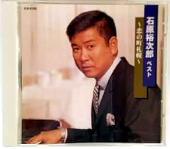 石原裕次郎　パンフレット 石原裕次郎記念館パンフレット2枚 - メルカリ