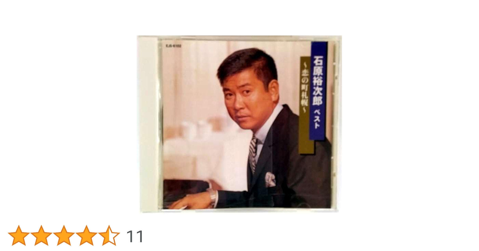 石原裕次郎　パンフレット 石原裕次郎記念館パンフレット2枚 - メルカリ