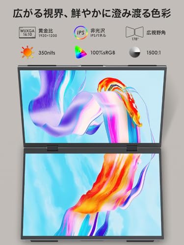 Upperizon デュアルモバイルモニター 14インチ×2画面 ドライバー不要 非光沢IPS 100%sRGB 350nits WUXGA(1920×1200) 16対10 比率調整可 折りたたみ式 自立スタンド付 VESA[75×75mm] PC/Mac/Switch/ゲーム機対応 USB Type-C/Mini HDMI ポータブルディスプレイ G-14W