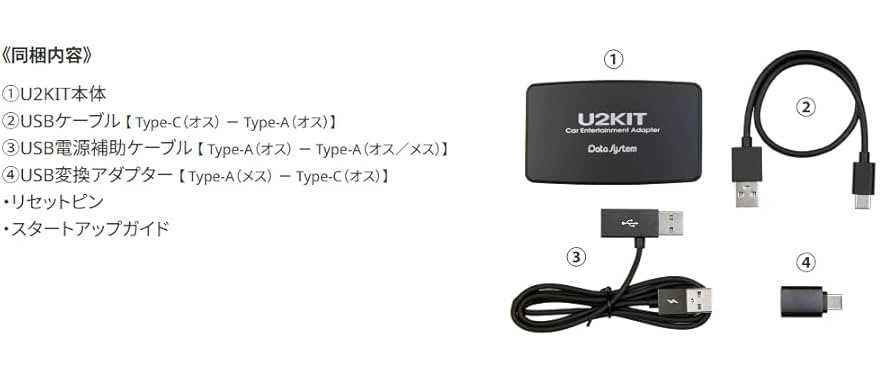 U2KIT CEA950 カーエンターテイメントアダプター カーエンターテイメントアダプターU2KIT（CEA950） | AV