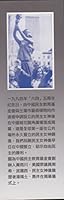 Fifty Men in Fifty Years: To Commemorate the 20th Anniversary of the American Democracy Education Foundation - In Chinese - Wu Shi Ge Ren De Wu Shi Nian : Ji Nian Meiguo Min Zhu Jiao Yu Ji Jin Hui Che 9623390645 Book Cover