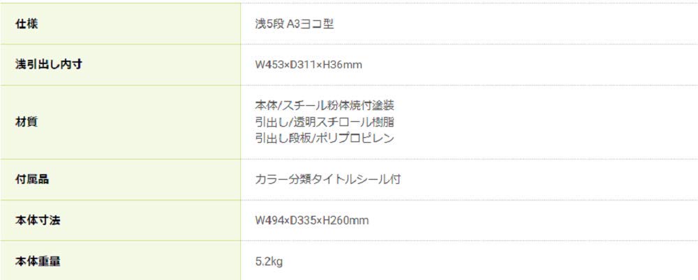 Amazon | ナカバヤシ アバンテV2 レターケース A3 浅5段 A3L-55 ニュー