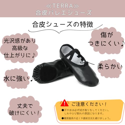 バレエ専門店ミニヨン バレエシューズ TERRA ベージュ 19cm