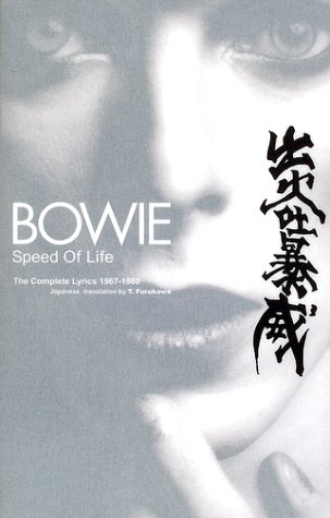 デヴィッドボウイ詩集~スピードオブライフ~