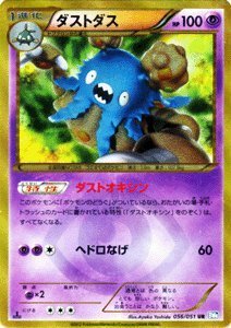 【最高レアリティ】ダストダス UR 1ED BW8 ライデンナックル 最高レアリティ】ダストダス UR 1ED BW8 ライデンナックル 2枚