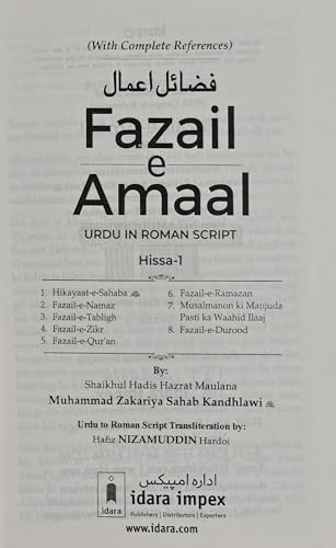 Fazail e Amaal Part 1 Roman english , English word urdu voice