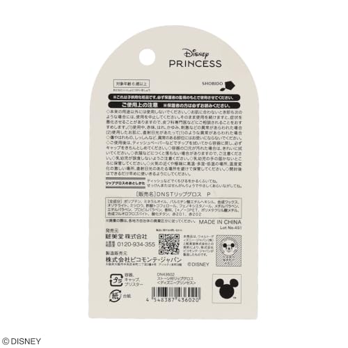 ストーン付リップグロス 5枚目