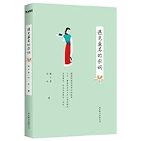 Encountering the Most Beautiful Song Ci 7550212767 Book Cover