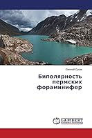 Bipolyarnost' permskikh foraminifer 3659626880 Book Cover