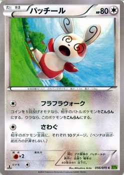 Amazon.co.jp: ポケモンカードゲームXY パッチール/タイダルストーム
