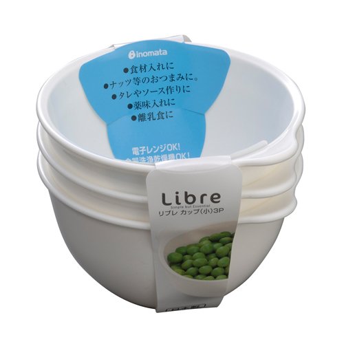 リブレカップ(ソース薬味入れ)(小) 3P ホワイト