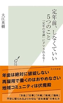 Paperback Shinsho ??????????5???? ??????????????! (?????) Book