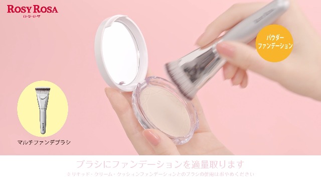 Amazon.co.jp: ロージーローザ マルチファンデブラシ【全