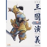 Romance of Three Kingdoms 15: pole Council 7539819715 Book Cover