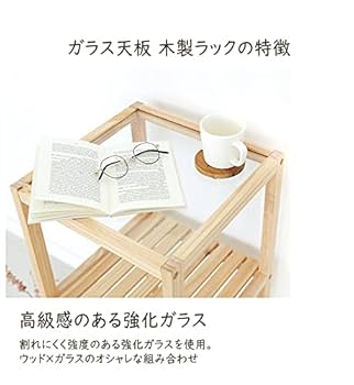 Amazon｜ベッドサイドテーブル 木製 ガラス オープンシェルフ 棚